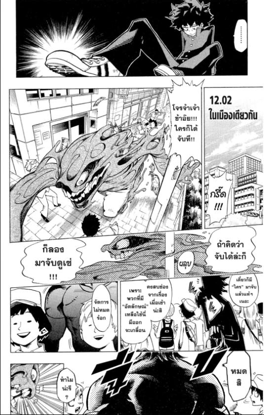 My Hero Academia chapter 1:13